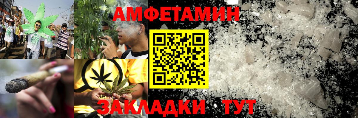 АМФЕТАМИН 98% Семилуки
