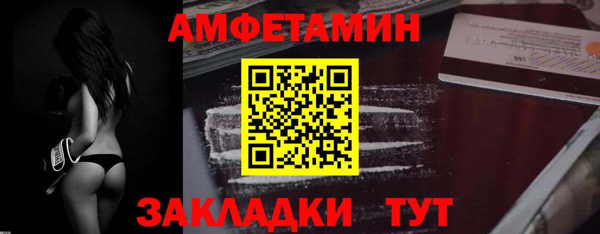 АМФЕТАМИН  Семилуки  Амфетамин 97% 