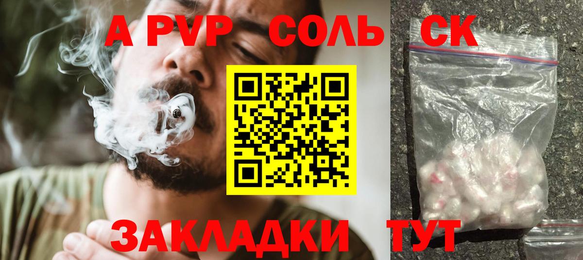 A-PVP СК КРИС  A PVP  Семилуки  Вход с VPN 