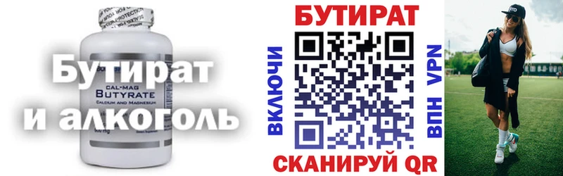 БУТИРАТ бутандиол  нарко площадка состав  Семилуки 