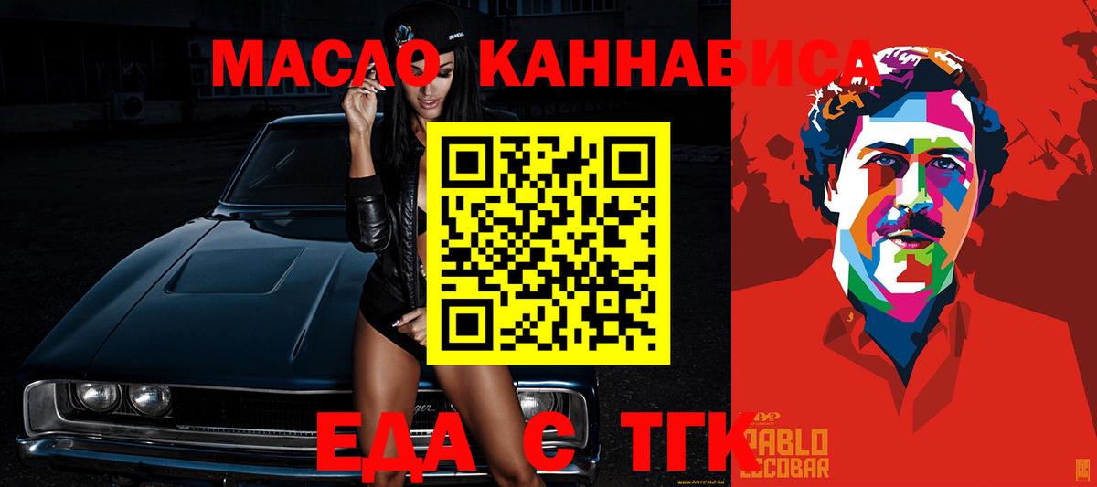 Семилуки  Cannafood марихуана  Вход с VPN 