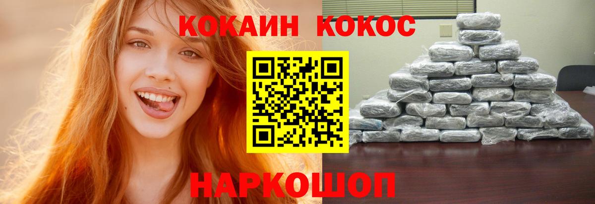 Cocaine Перу Семилуки