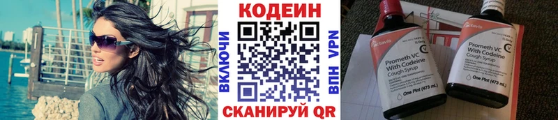 Кодеин напиток Lean (лин)  Семилуки 