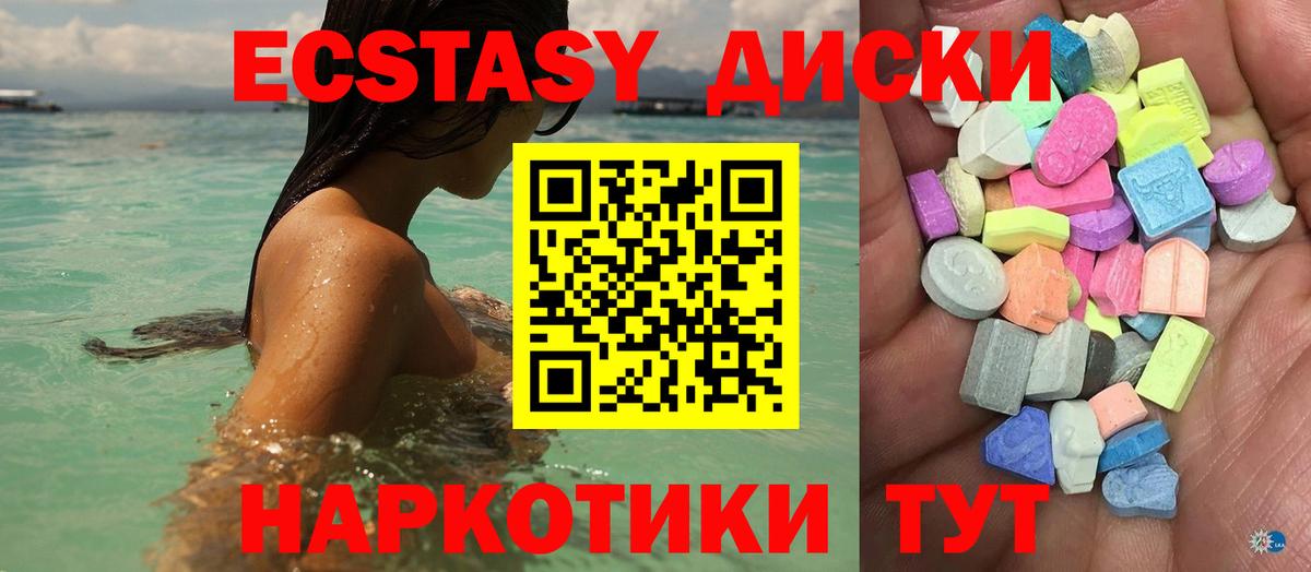 Семилуки  ЭКСТАЗИ круглые  Вход с VPN 