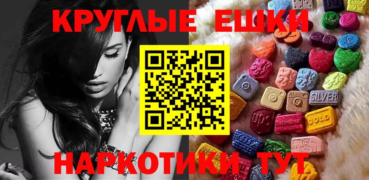 Ecstasy  Экстази TESLA  Семилуки  Ecstasy 280мг 