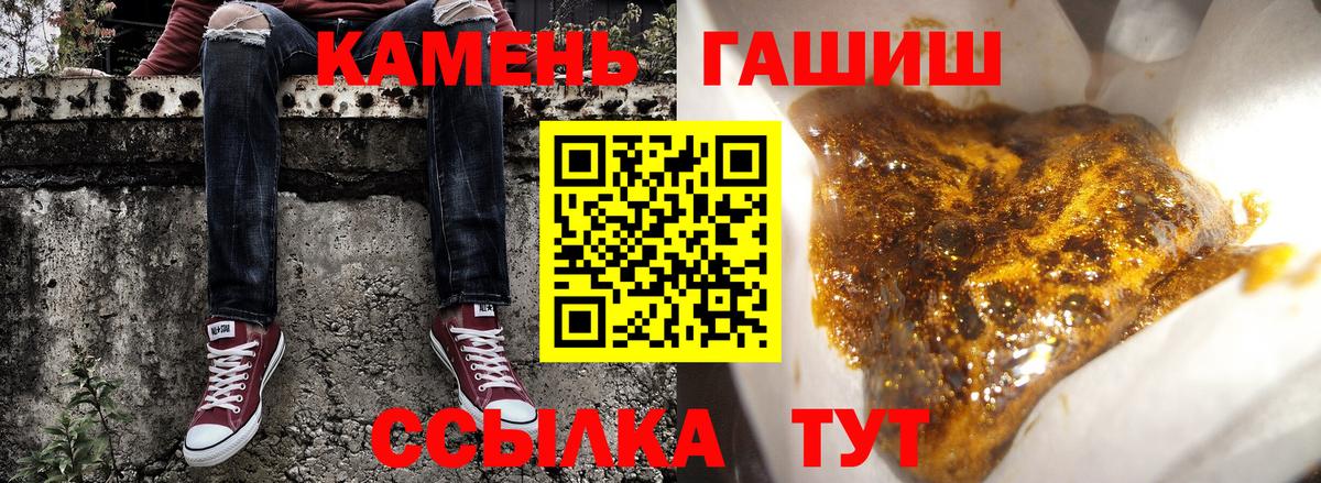 Семилуки  ГАШИШ гашик  ГАШ ice o lator  Вход с VPN 