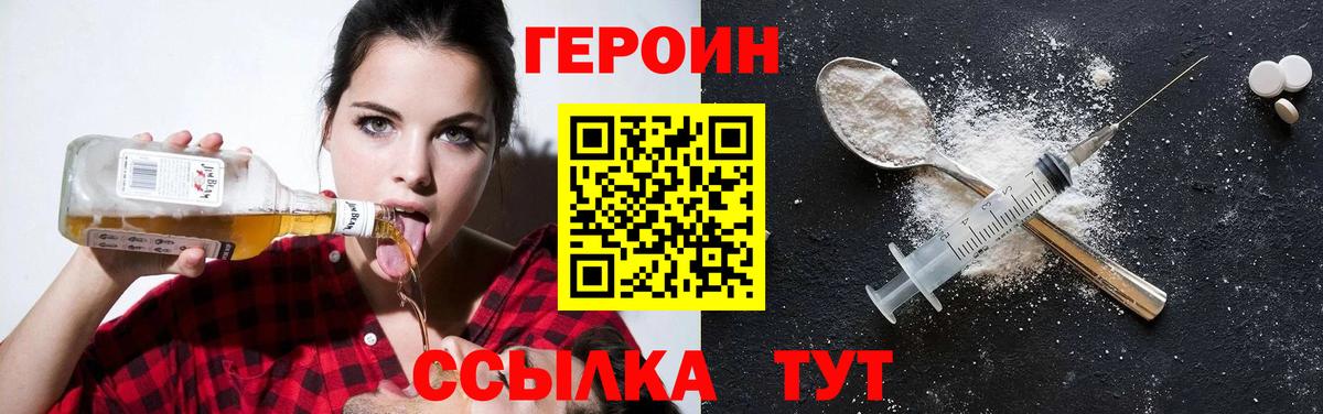 Героин Афган Семилуки