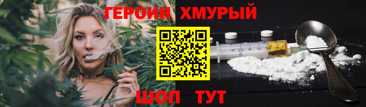 ГЕРОИН VHQ  ГЕРОИН  Семилуки 