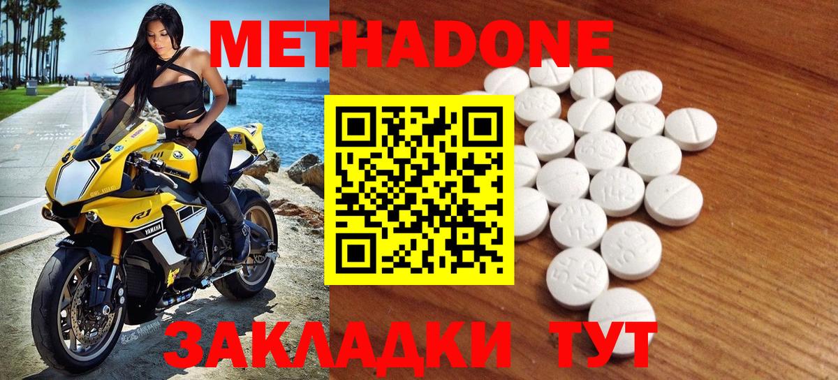 МЕТАДОН methadone  даркнет наркотические препараты  Семилуки  Вход с VPN  Метадон белоснежный 