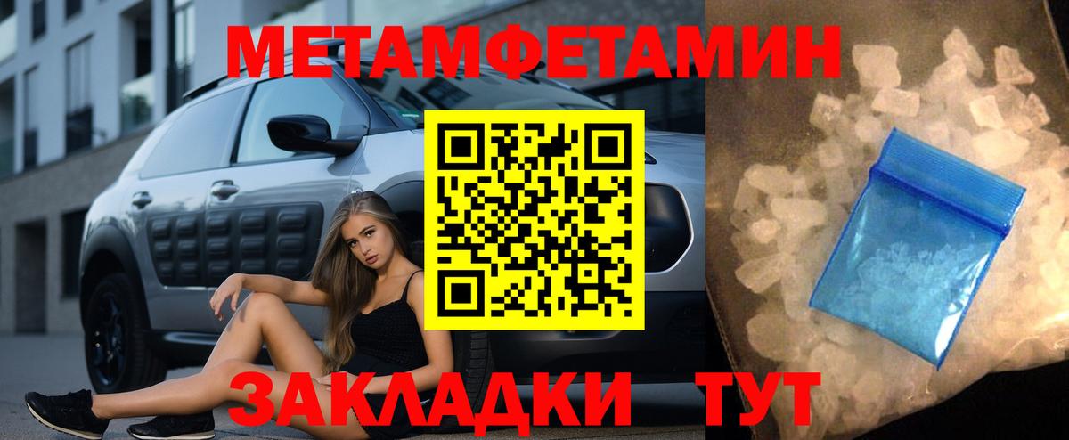 МЕТАМФЕТАМИН Methamphetamine  Вход с VPN  Семилуки 