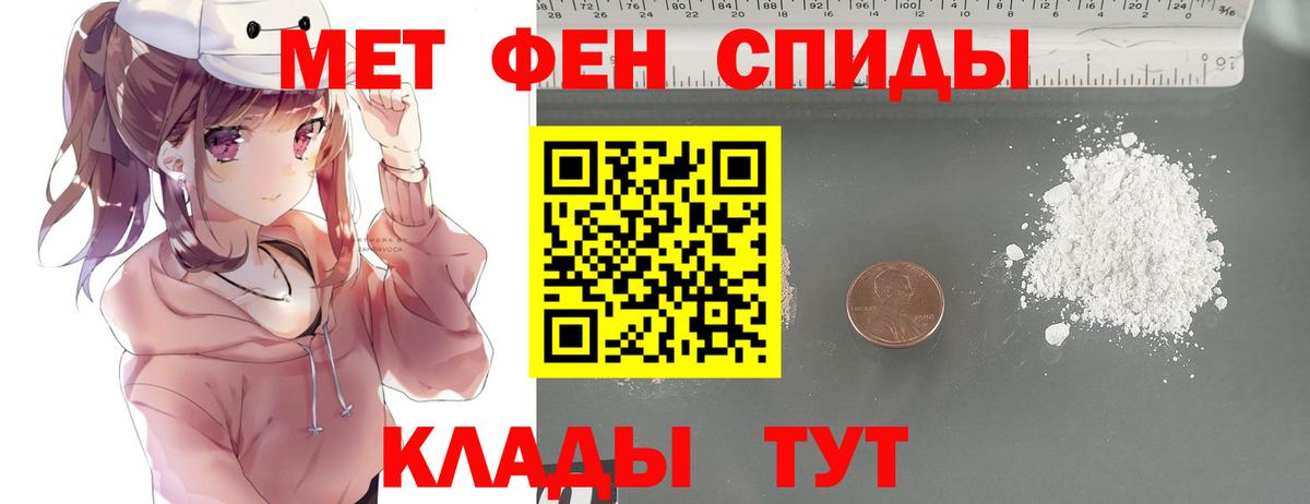Метамфетамин винт Семилуки