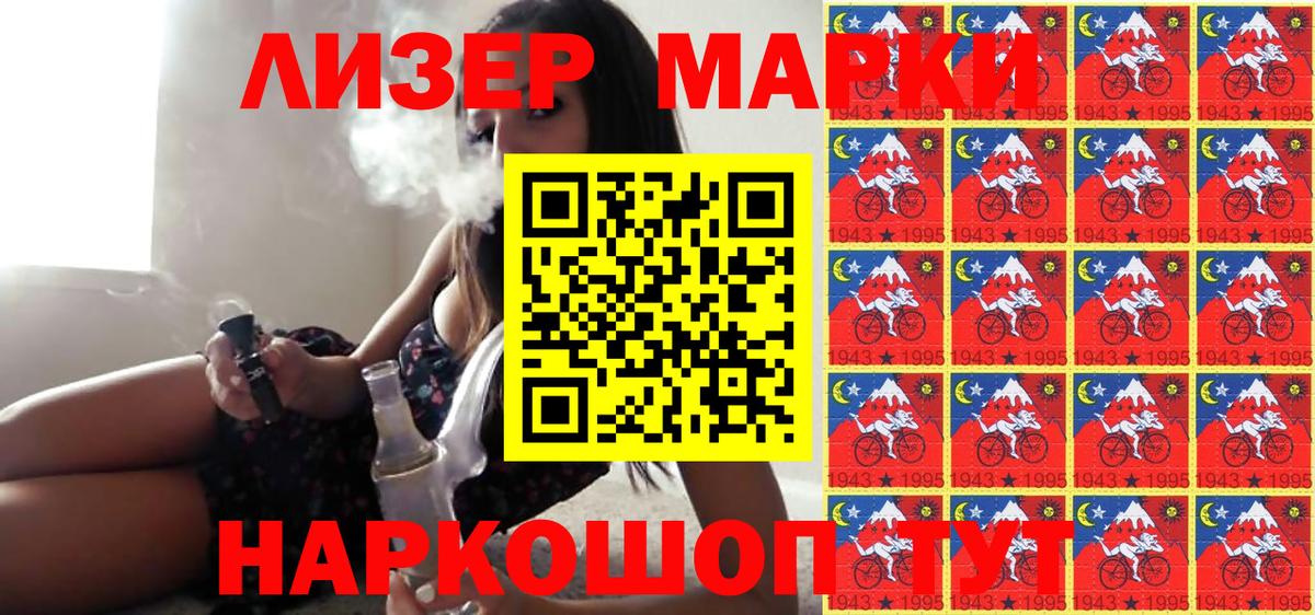закладки  Вход с VPN  Марки NBOMe  Наркотические марки 1500мкг  Семилуки  Наркотические марки 1500мкг 