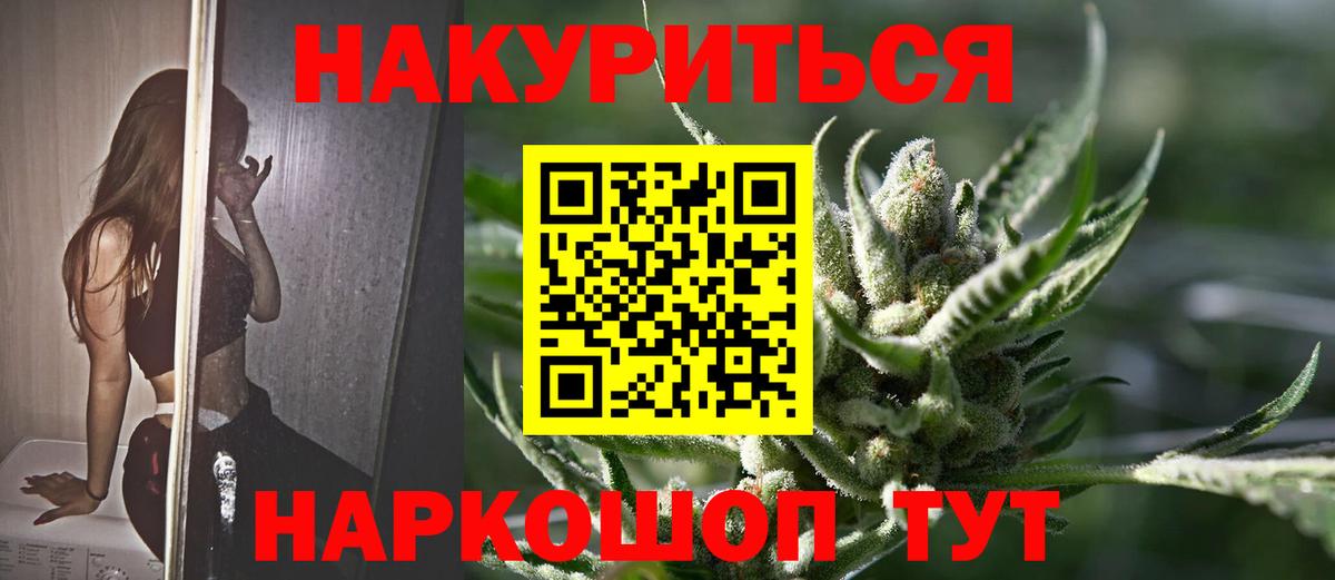 МАРИХУАНА Amnesia Семилуки